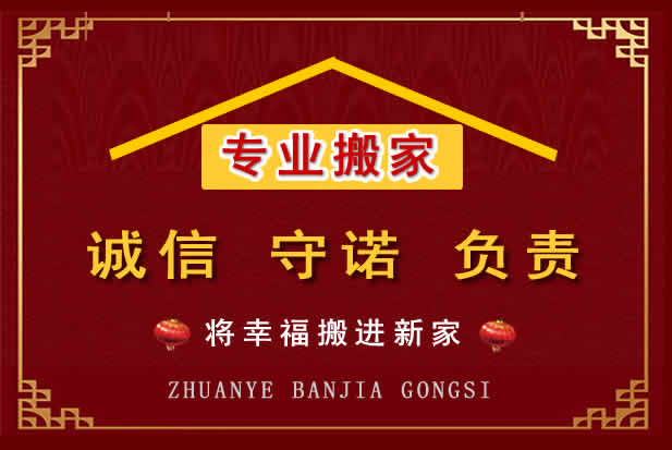 辉县搬家电话