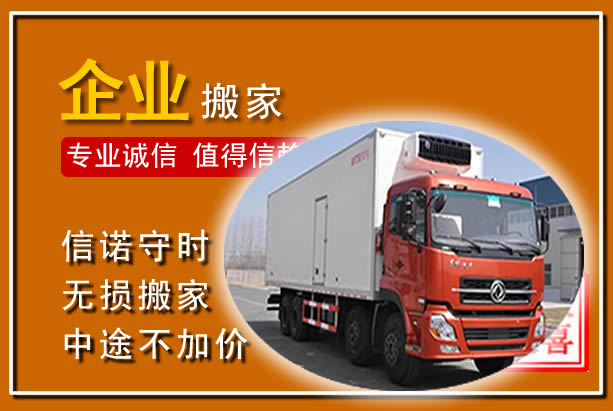 辉县工厂单位搬迁