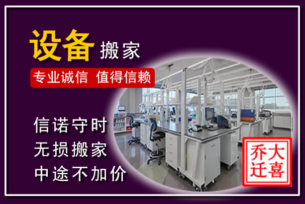 辉县仪器设备搬运